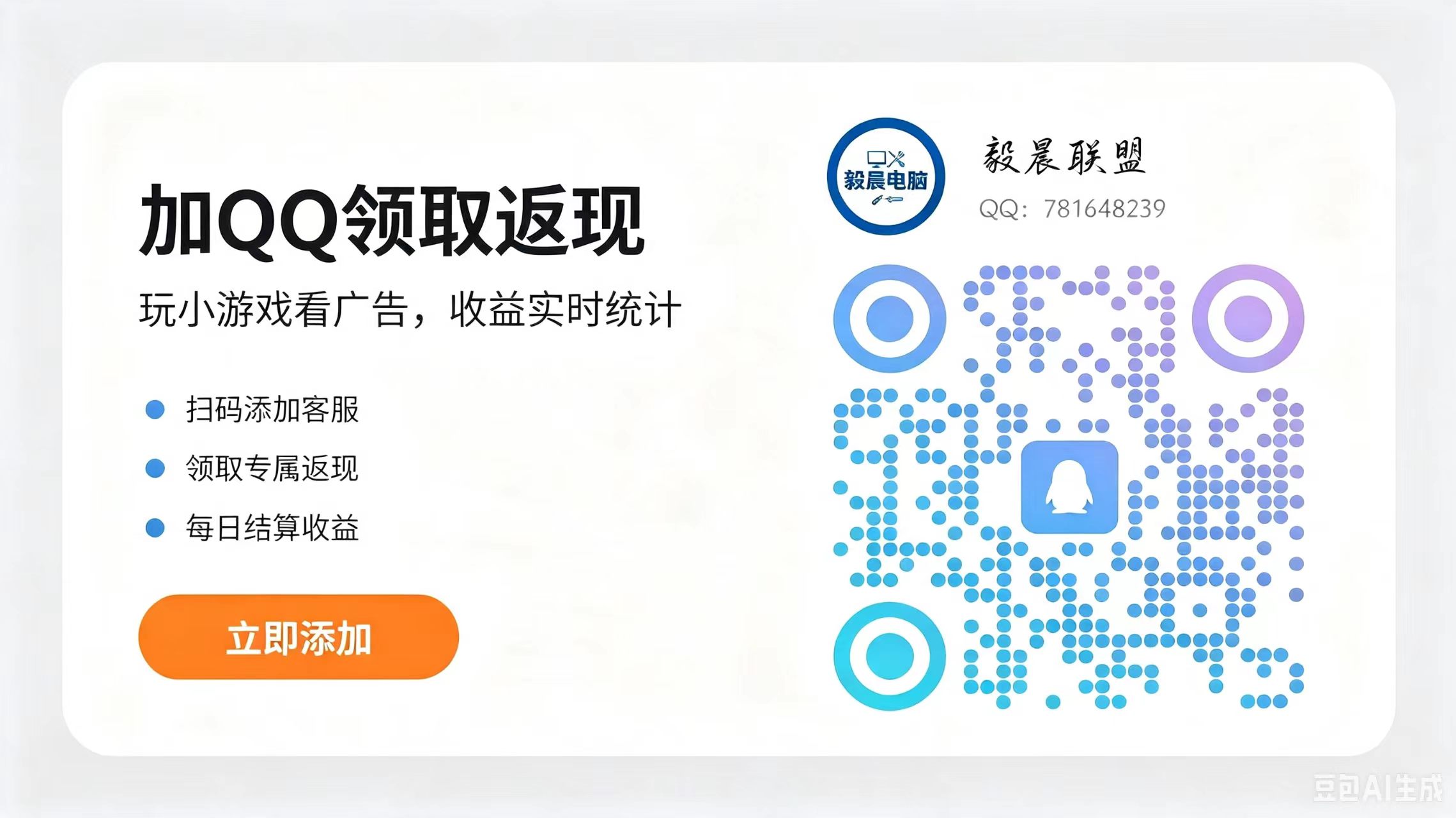 添加客服领取返现