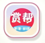 赏帮赚