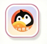 企鹅互助