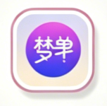 梦单